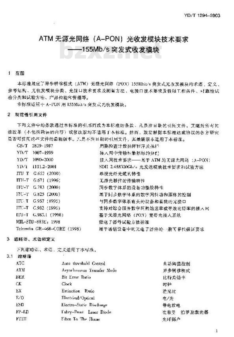 YD/T 1294-2003 ATM 无源光网络(A-PON)光收发模块技术要求 —— 155Mb/s 突发式收发模块