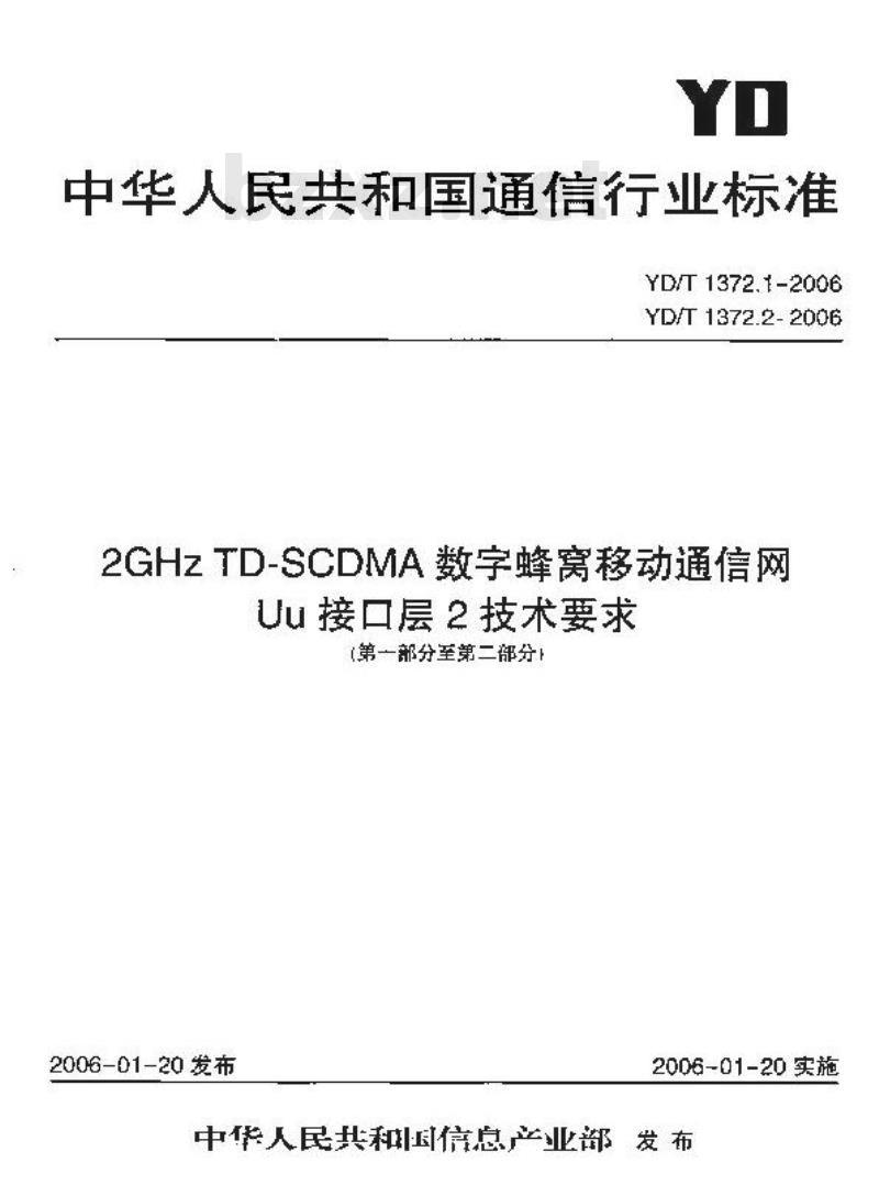 YD/T 1372.1-2006 2GHz TD-SCDMA 数字蜂窝移动通信网 Uu 接口层2技术要求 第一部分: MAC 协议