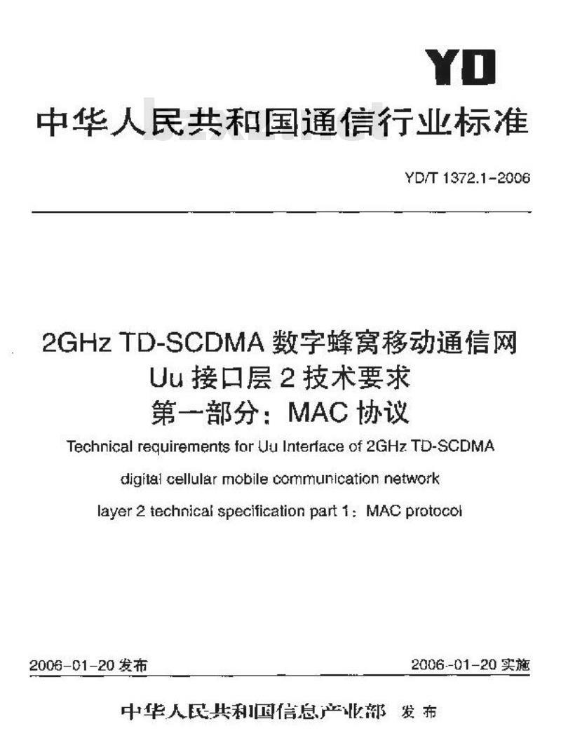 YD/T 1372.1-2006 2GHz TD-SCDMA 数字蜂窝移动通信网 Uu 接口层2技术要求 第一部分: MAC 协议