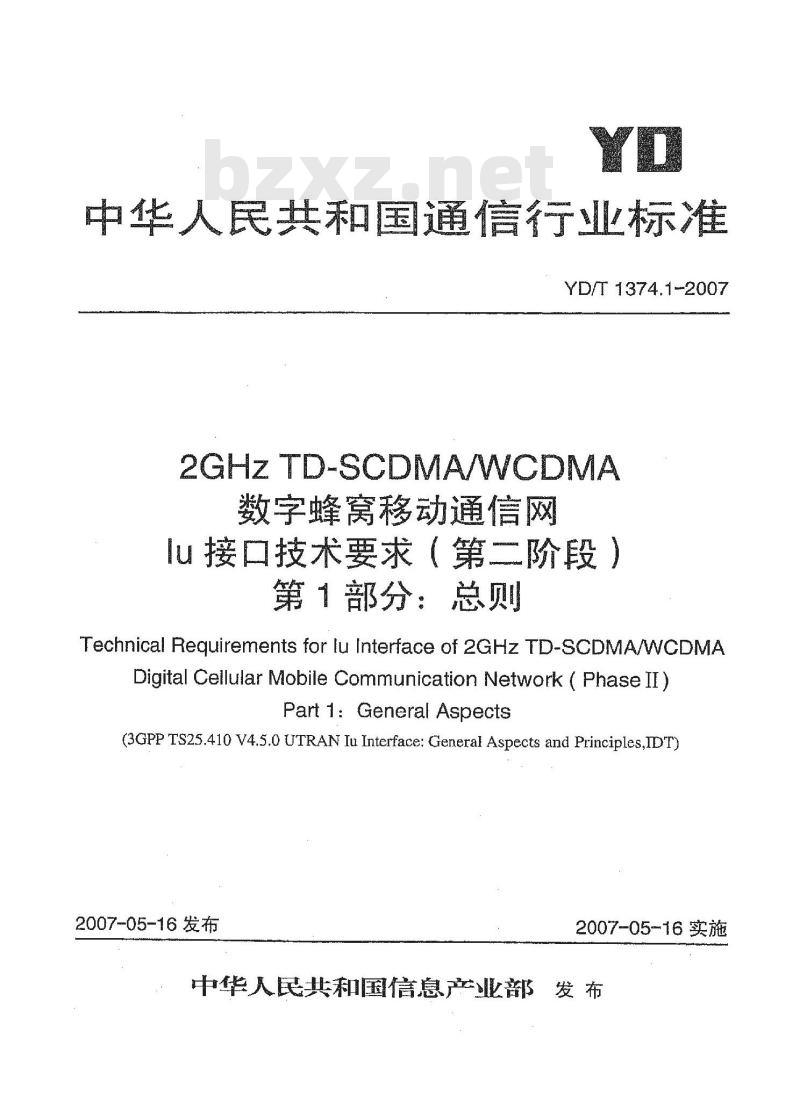 YD/T 1374.1-2007 2GHz TD-SCDMA/WCDMA 数字蜂窝移动通信网 lu 接口技术要求(第二阶段) 第1部分:总则