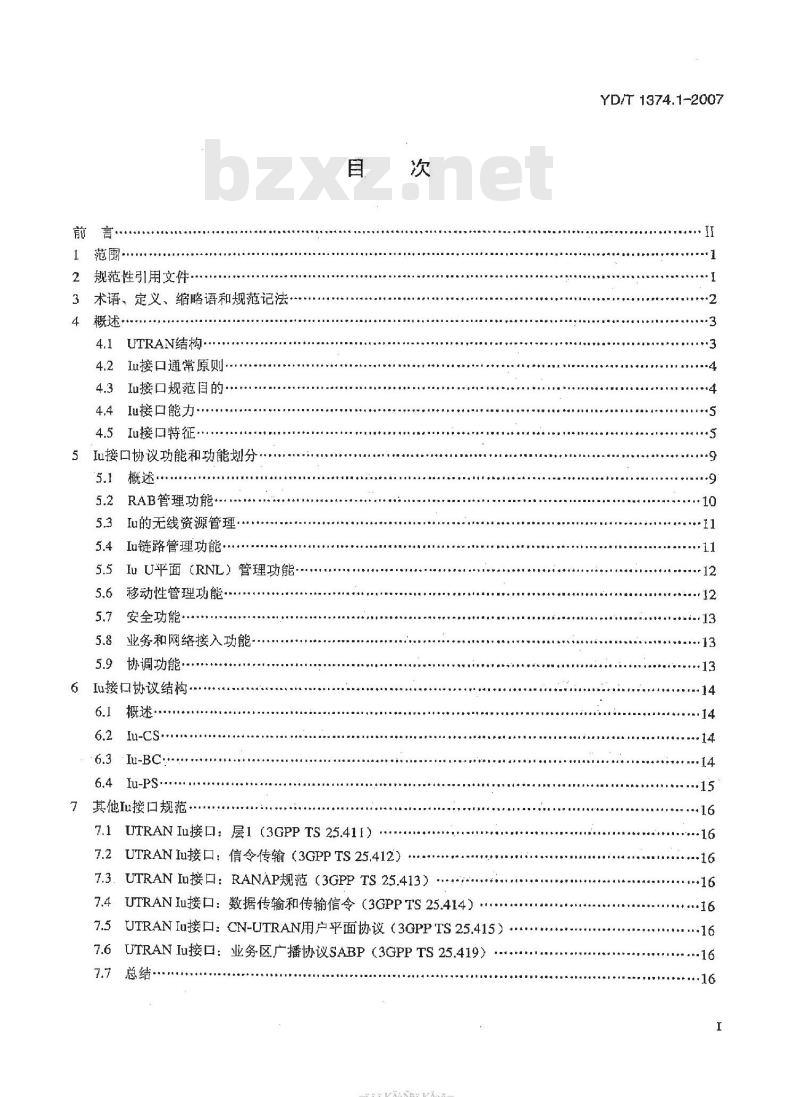 YD/T 1374.1-2007 2GHz TD-SCDMA/WCDMA 数字蜂窝移动通信网 lu 接口技术要求(第二阶段) 第1部分:总则