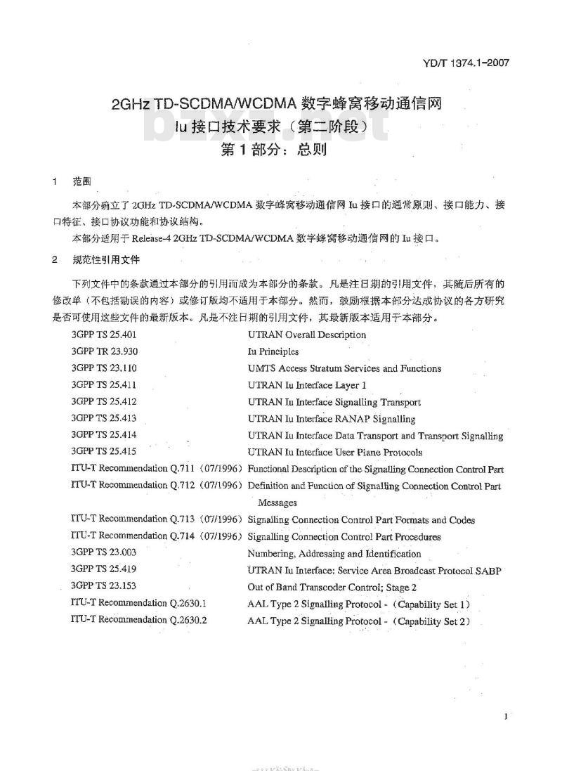 YD/T 1374.1-2007 2GHz TD-SCDMA/WCDMA 数字蜂窝移动通信网 lu 接口技术要求(第二阶段) 第1部分:总则