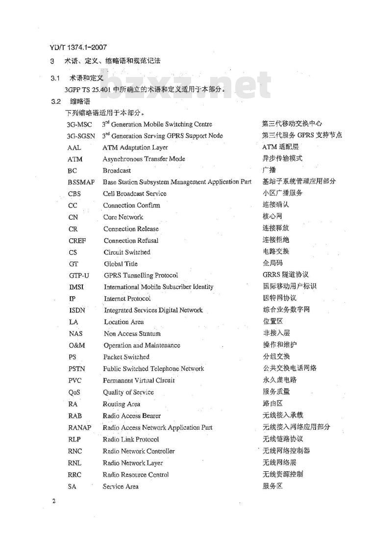YD/T 1374.1-2007 2GHz TD-SCDMA/WCDMA 数字蜂窝移动通信网 lu 接口技术要求(第二阶段) 第1部分:总则