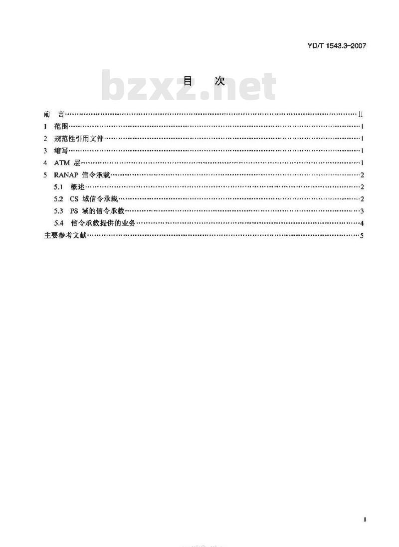 YDT 1543.3-2007 2GHz WCDMA 数字蜂窝移动通信网 lu 接口技术要求(第一阶段) 第3部分:信令传输