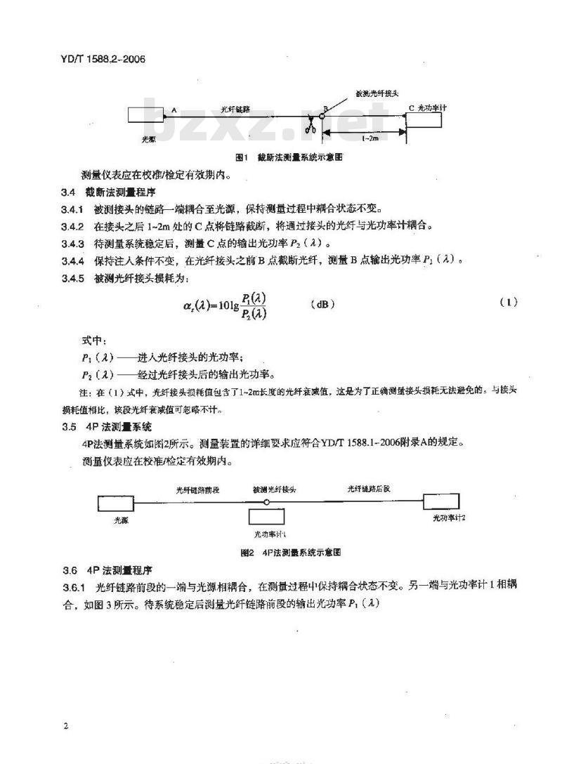 YD/T 1588.2-2006 光缆线路性能测量方法 第2部分:光纤接头损耗