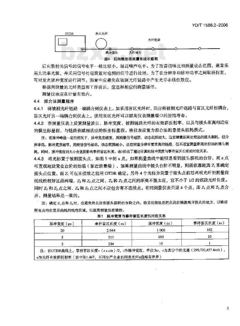 YD/T 1588.2-2006 光缆线路性能测量方法 第2部分:光纤接头损耗