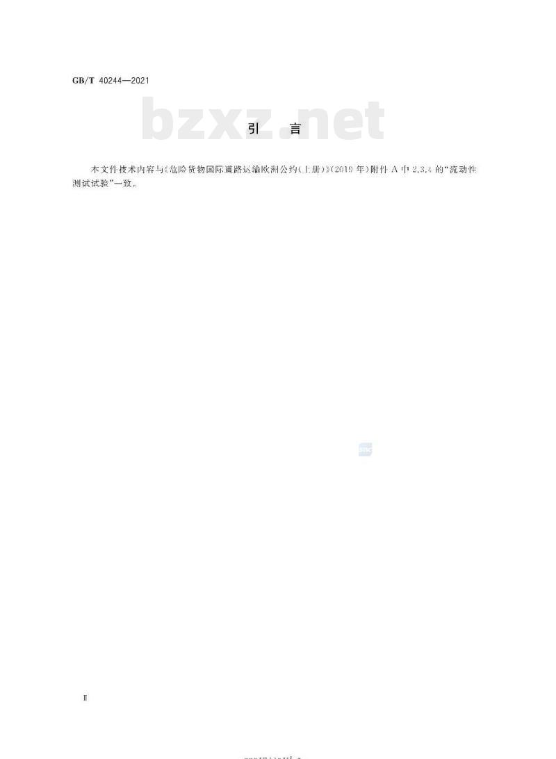 GB/T 40244-2021 化学品固液鉴别流动性测定法