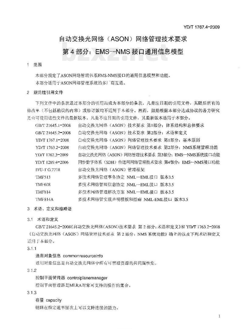 YD/T 1767.4-2009 自动交换光网络(ASON)网络管理技术要求 第4部分: EMS-NMS 接口通用信息模型