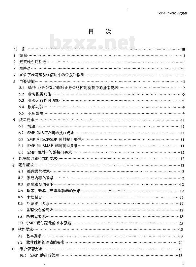 YD/T 1426-2005 900/1800MHz TDMA 数字蜂窝移动通信网业务管理点(SMP)设备技术要求(CAMEL3)