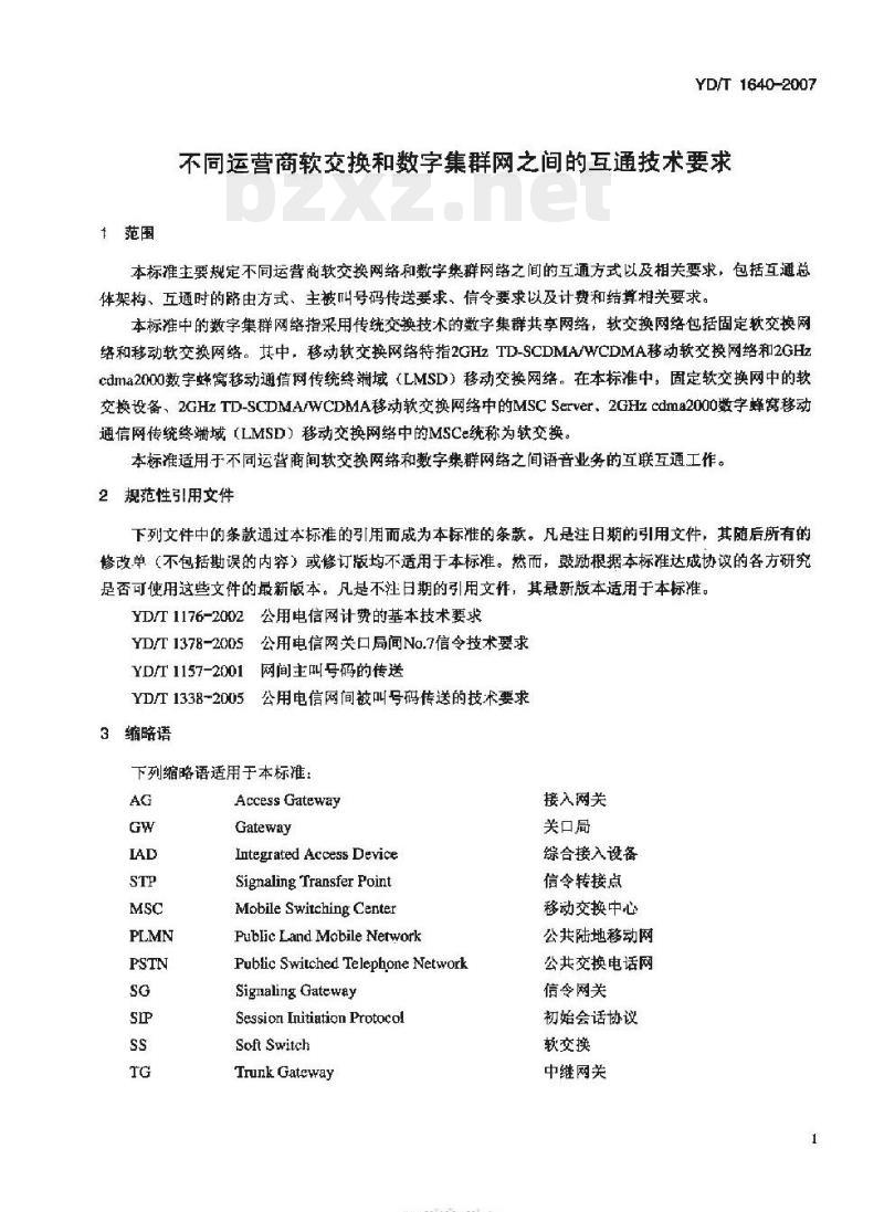 YD/T 1640-2007 不同运营商软交换和数字集群网之间的互通技术要求
