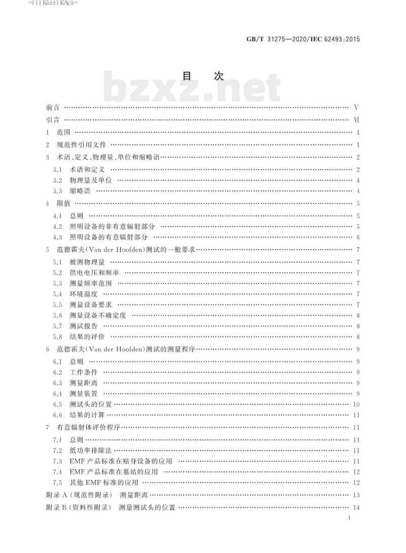 GB/T 31275-2020/IEC 62493:2015 照明设备对人体电磁辐射的评价