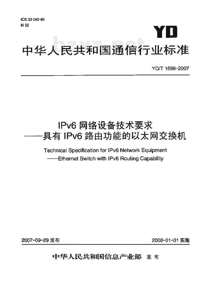 YD/T 1698-2007 IPv6 网络设备技术要求具有 IPv6 路由功能的以太网交换机