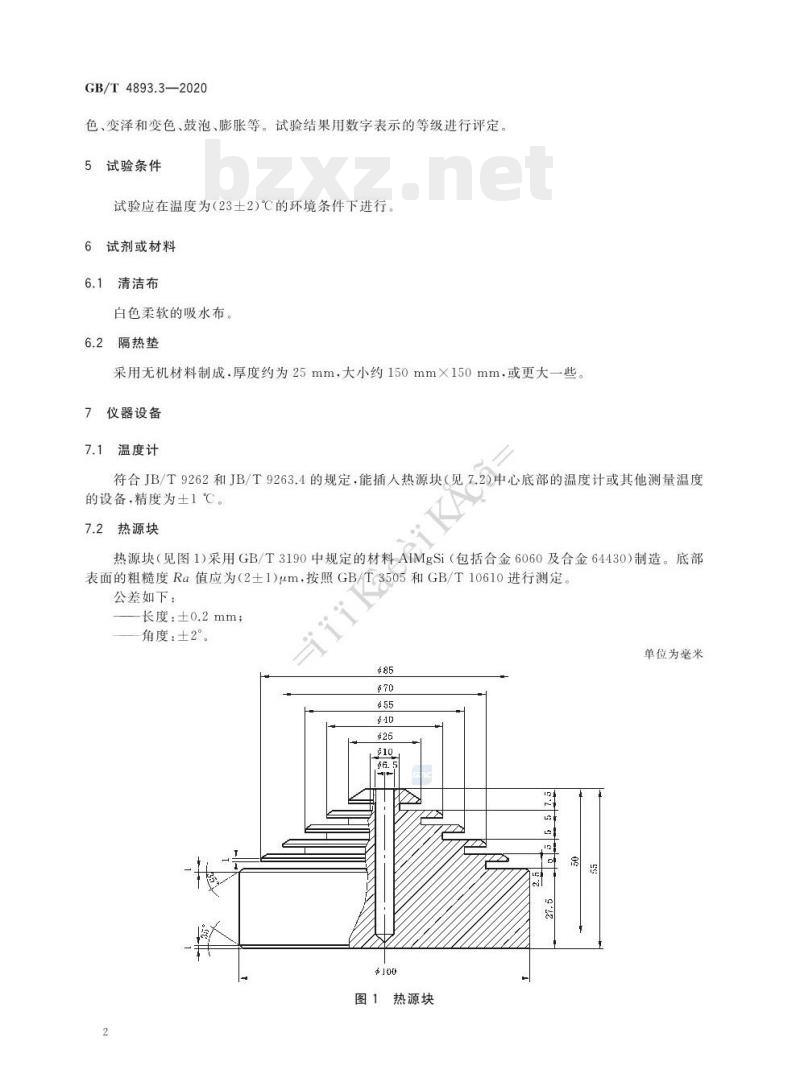 GB/T 4893.3-2020  家具表面漆膜理化性能试验. 第3部分:耐干热测定法