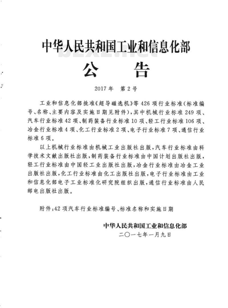 QC/T 1063-2017 道路运输轻质燃油罐式车辆油气回收组件