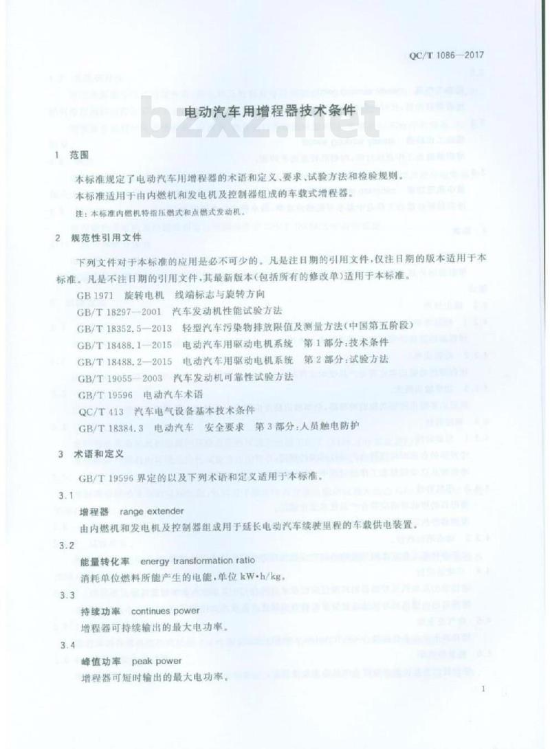 QC/T 1086-2017 电动汽车用增程器技术条件
