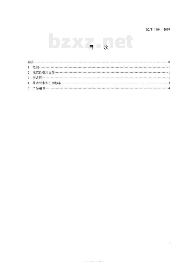 QC/T 1104-2019 12角头耐热螺栓