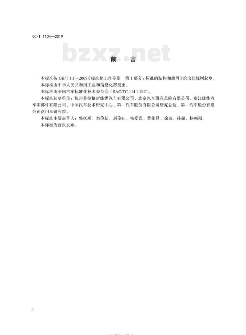 QC/T 1104-2019 12角头耐热螺栓