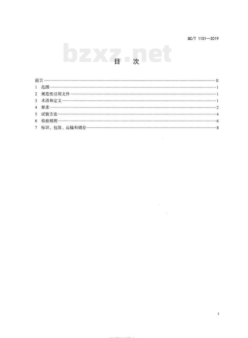 QC/T 1101-2019 电动汽车用电加热器