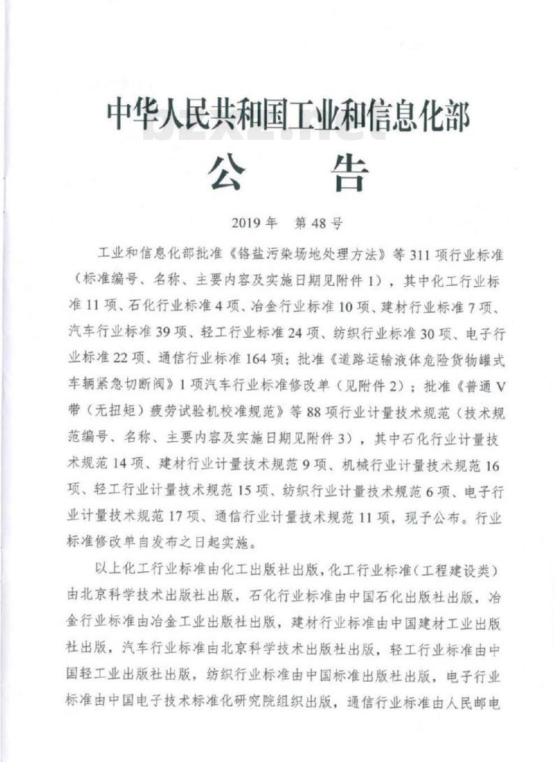 QC/T 1114-2019 汽车机械式自动变速器( AMT)总成技术条件和台架试验方法