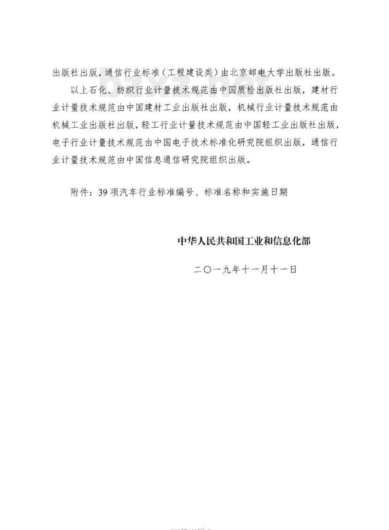 QC/T 1113-2019 汽车气压制动系统用快插接头技术要求及试验方法