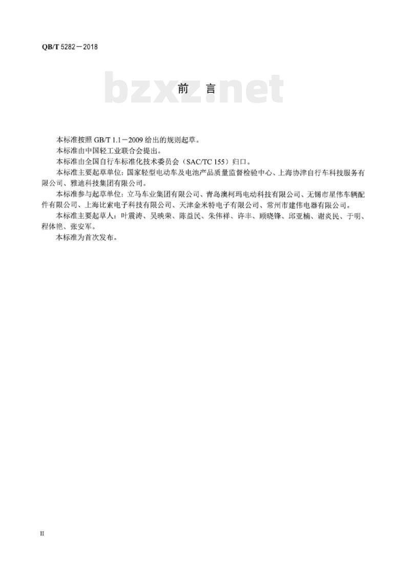 QB/T 5282-2018 电动自行车用仪表