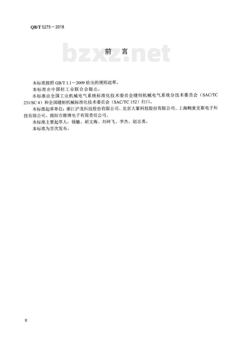 QB/T 5275-2018 工业用缝纫机数控软件白盒测试规范