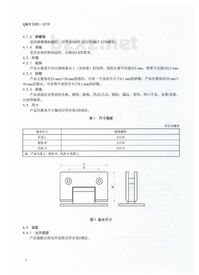 QB/T 5280-2018 玻璃门门]铰链