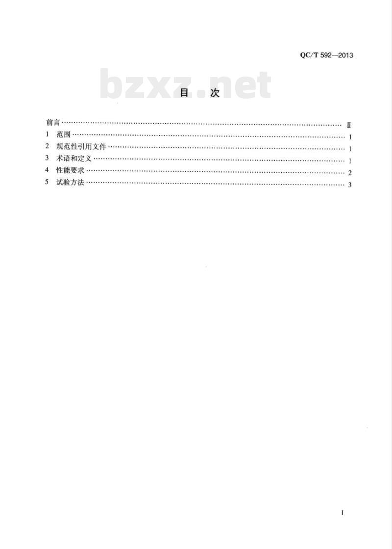 QC/T 592-2013 液压制动钳总成性能要求及台架试验方法
