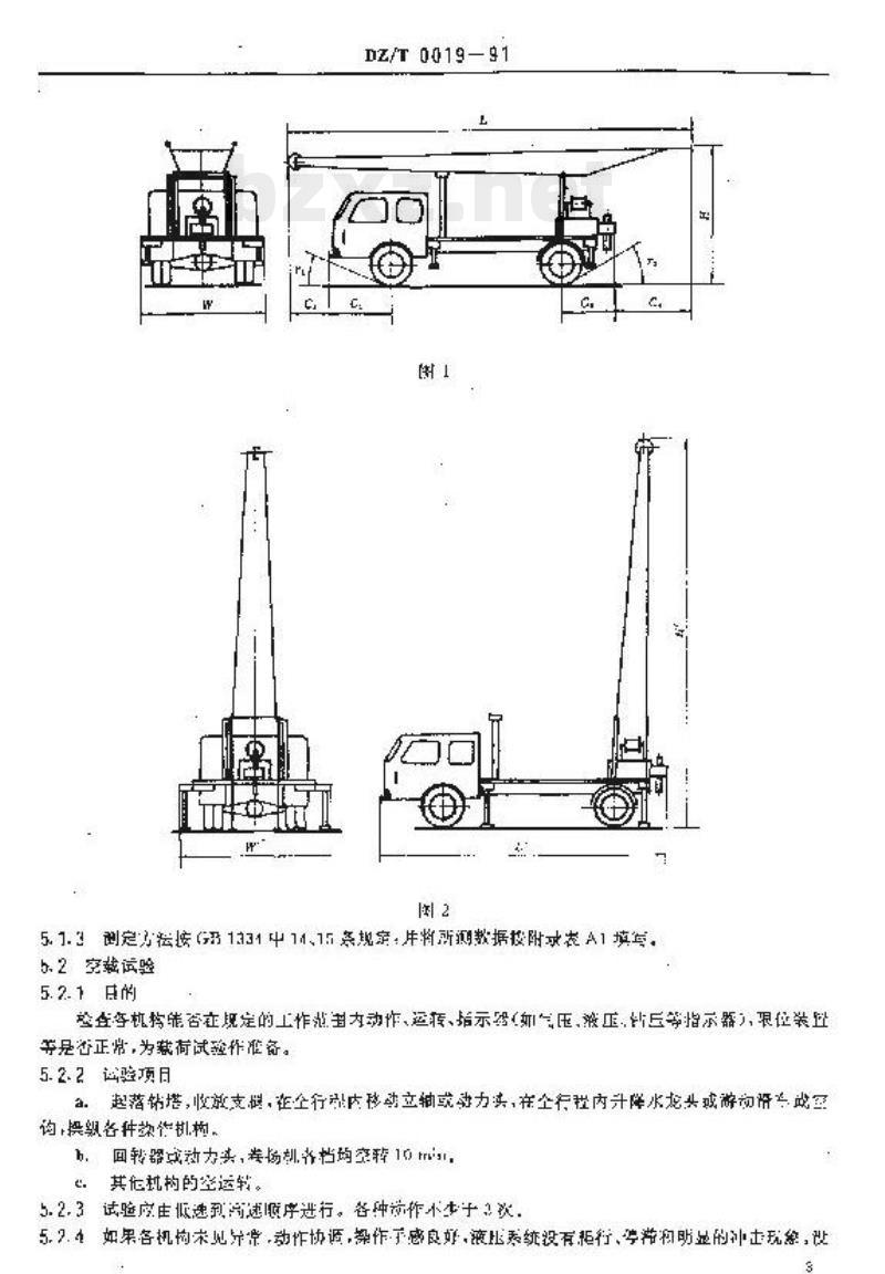 DZ/T 0019-1991 汽车装地质钻机试验方法