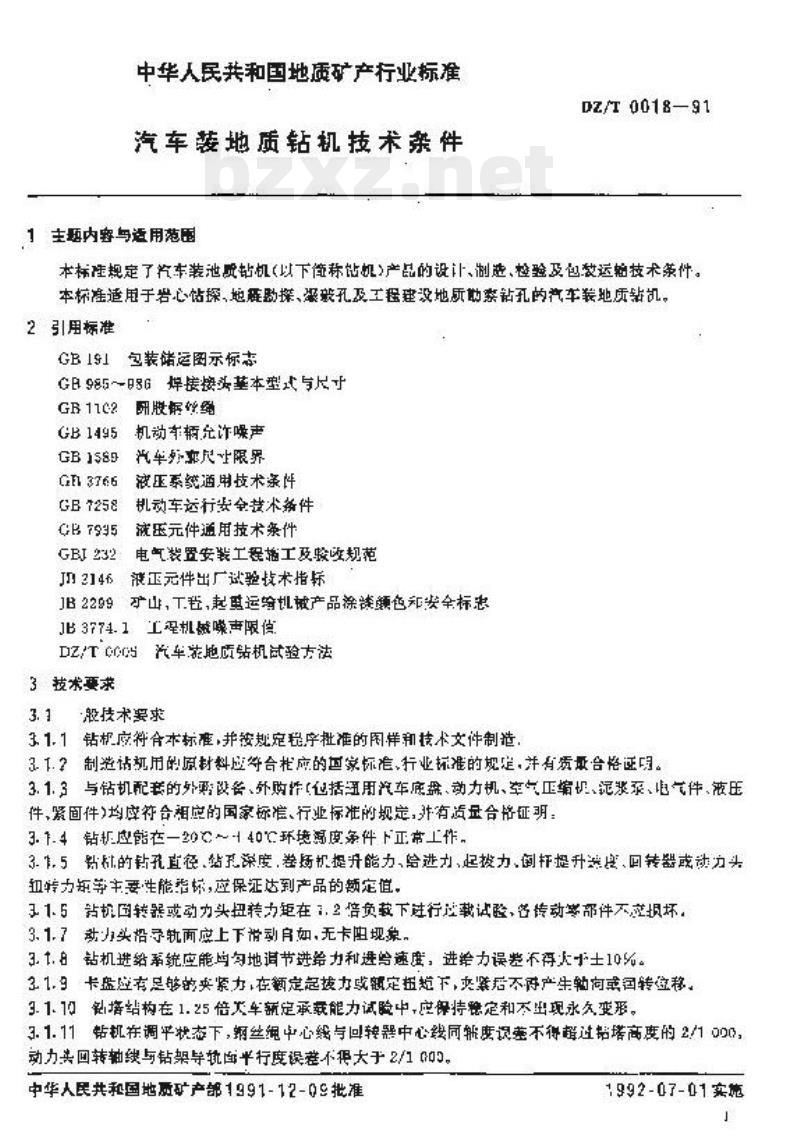 DZ/T 0018-1991 汽车装地质钻机技术条件