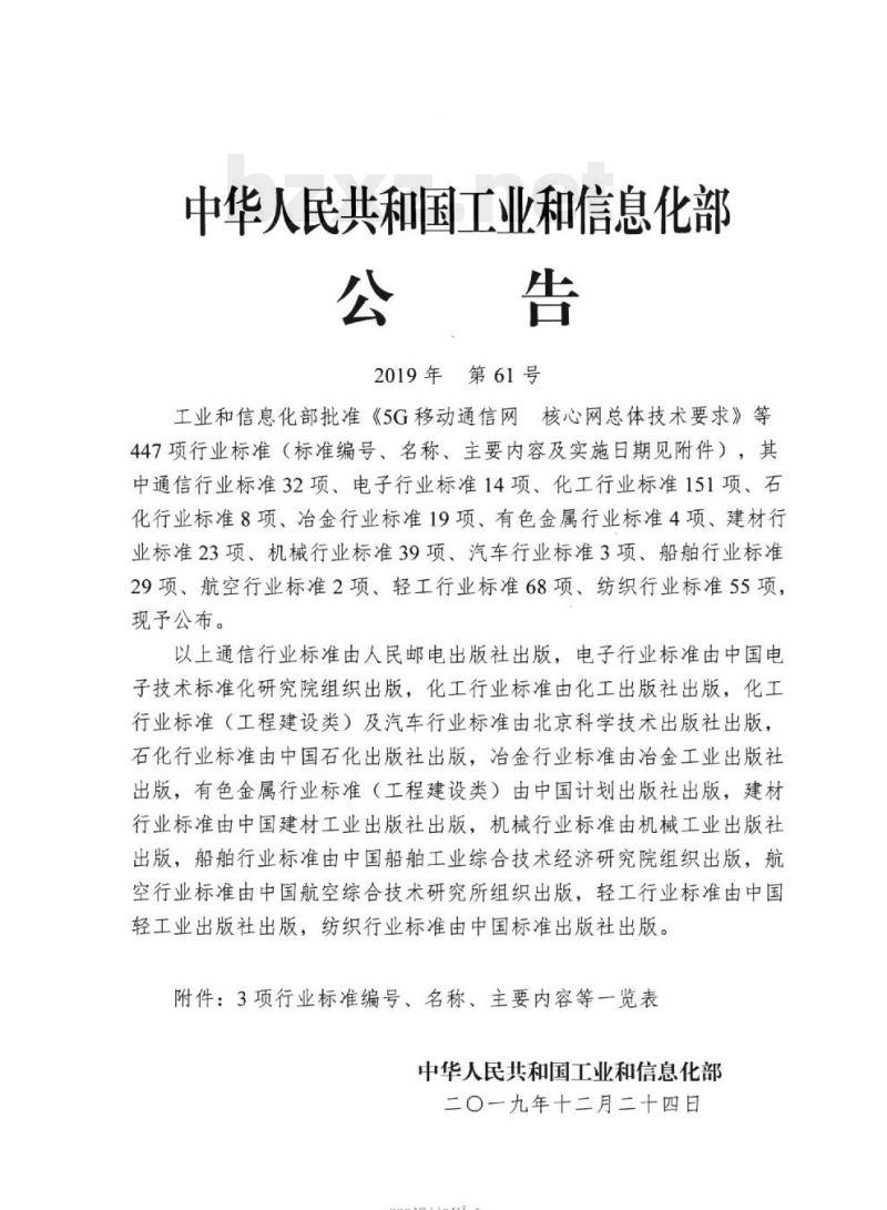 QC/T 669-2019 汽车空调用管接头和管件