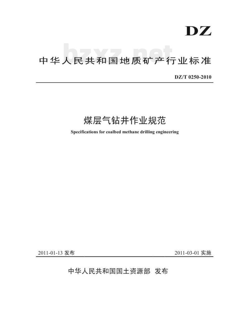 DZ/T 0250-2010 煤层气钻井作业规范