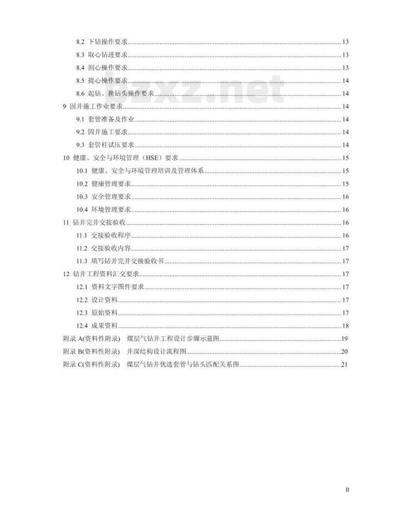 DZ/T 0250-2010 煤层气钻井作业规范