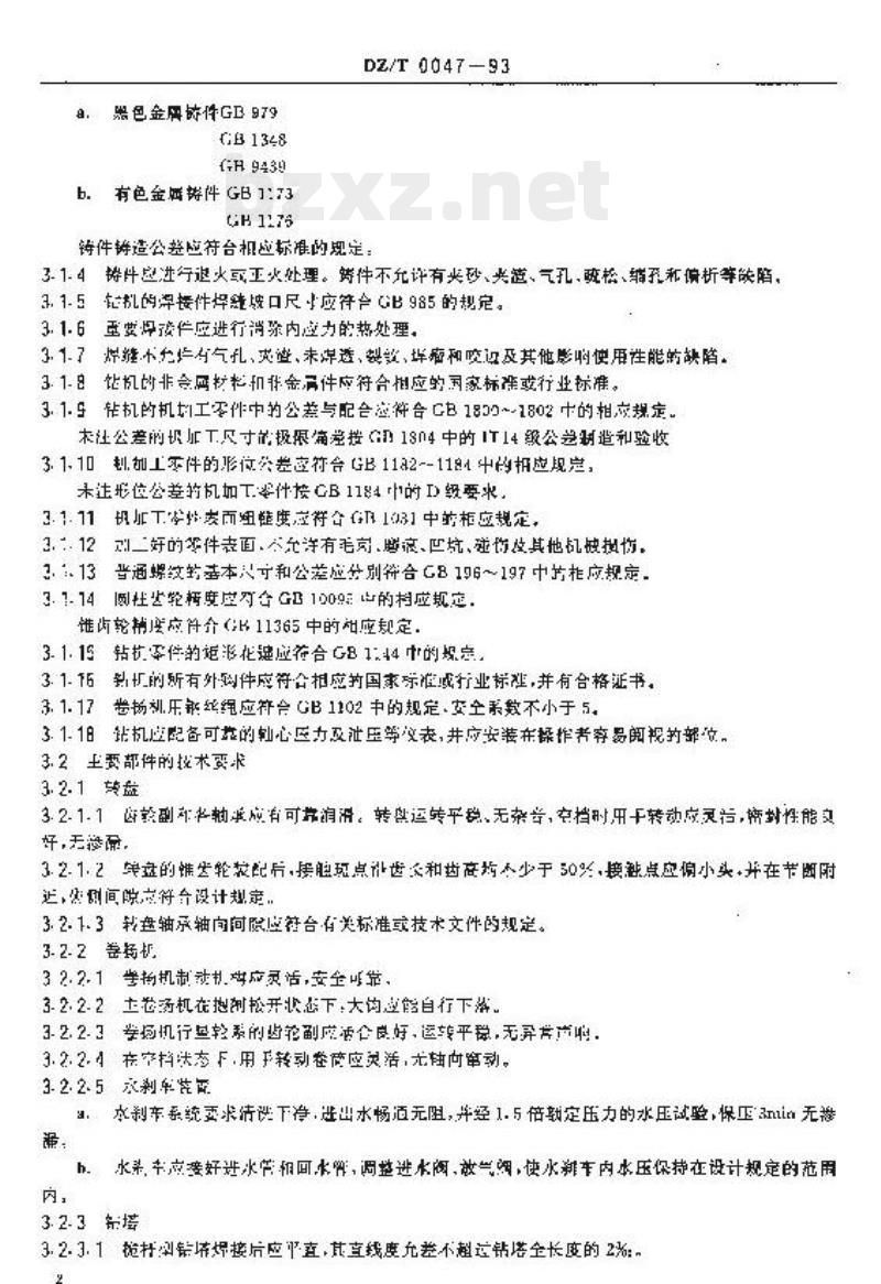 DZ/T 0047-1993 水文水井钻机技术条件