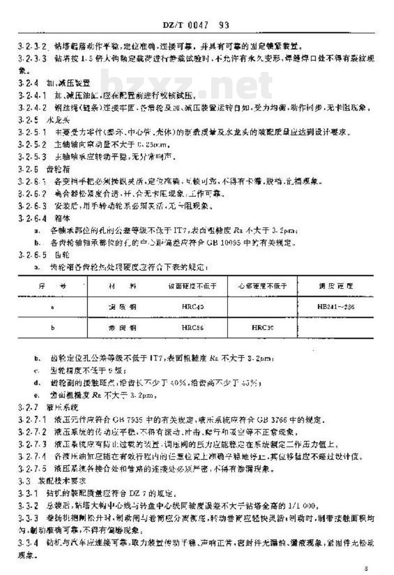 DZ/T 0047-1993 水文水井钻机技术条件