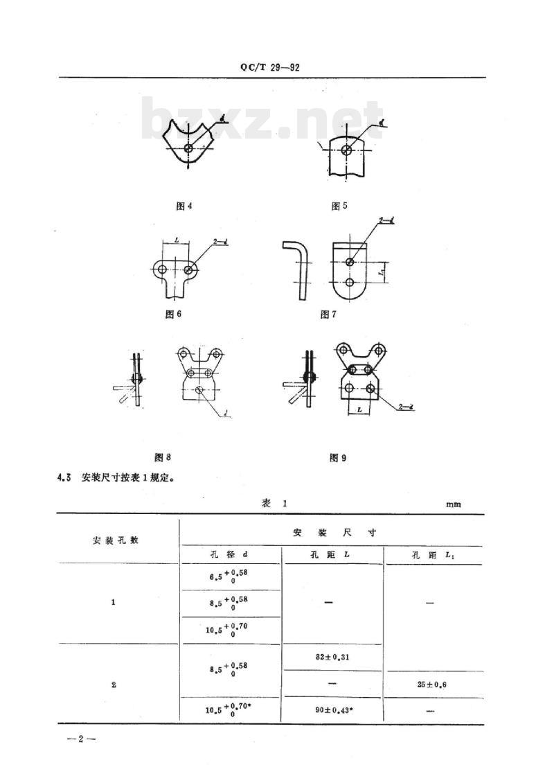 QC/T 29-92 汽车用电喇叭安装尺寸