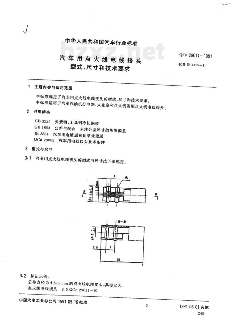 QCn 29011-1991 汽车用点火线电线接头型式、尺寸和技术要求