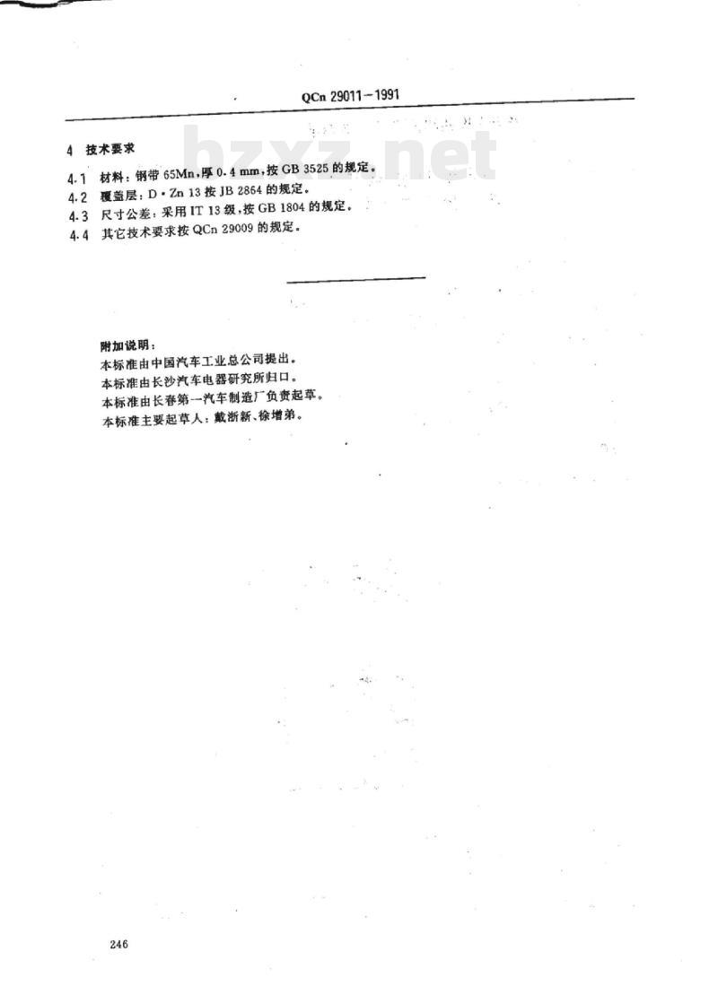 QCn 29011-1991 汽车用点火线电线接头型式、尺寸和技术要求