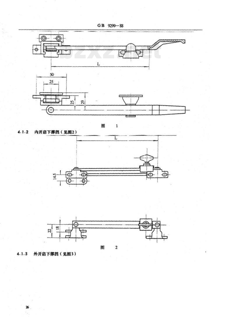 QB/T 3887-1999 铝合金窗撑挡