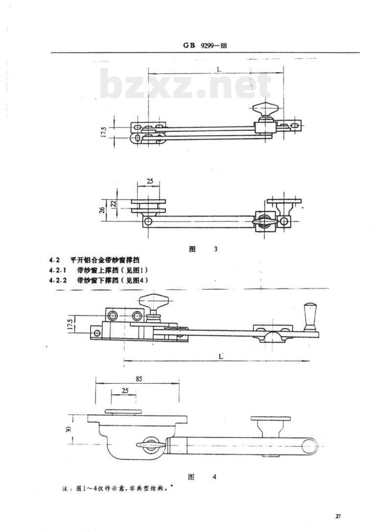 QB/T 3887-1999 铝合金窗撑挡