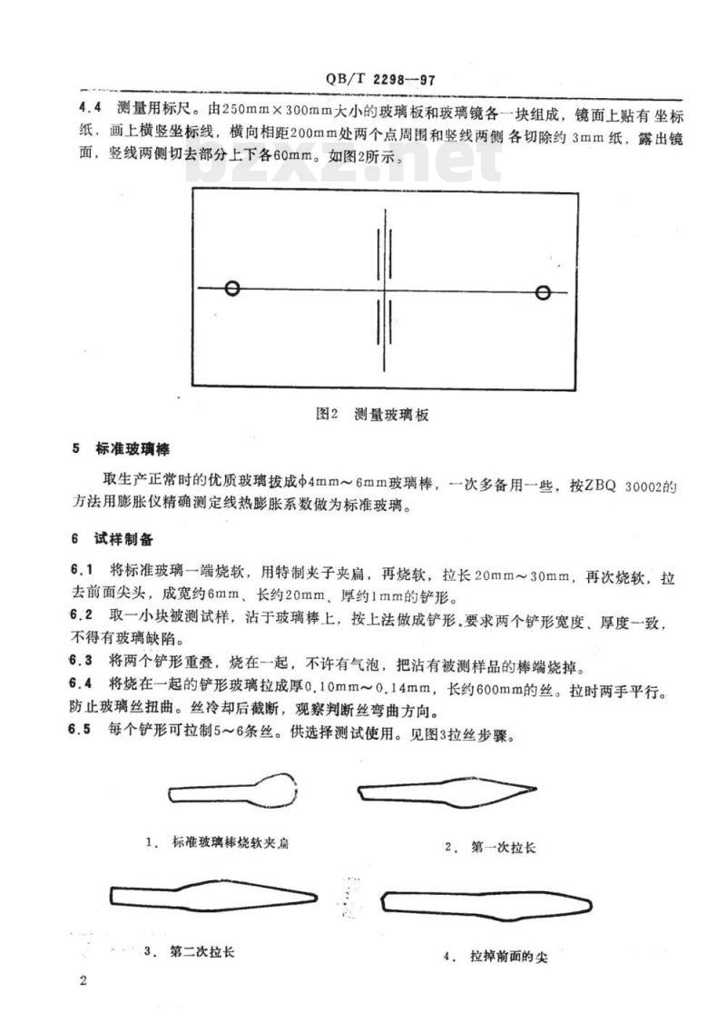 QB/T 2298-1997 双线法测线热膨胀系数