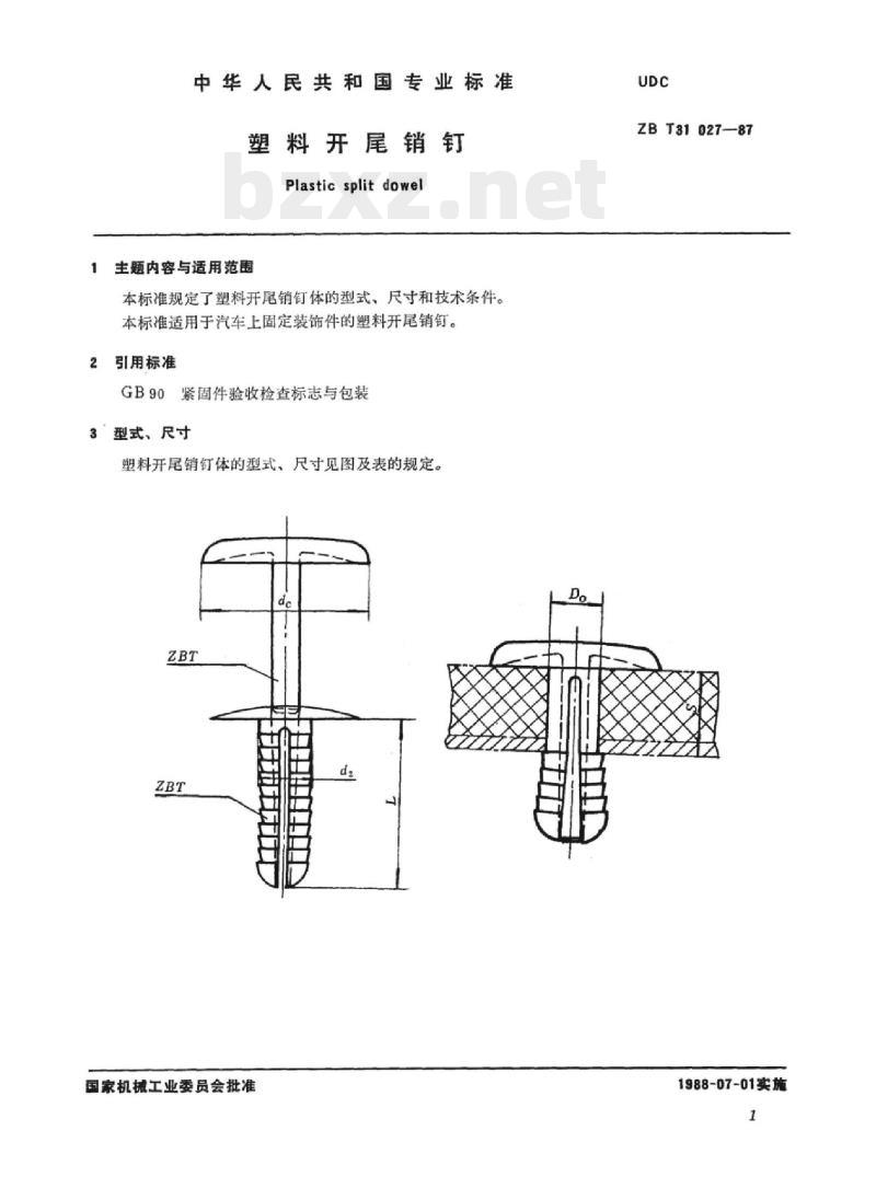 QC/T 350-1999 塑料开尾销钉