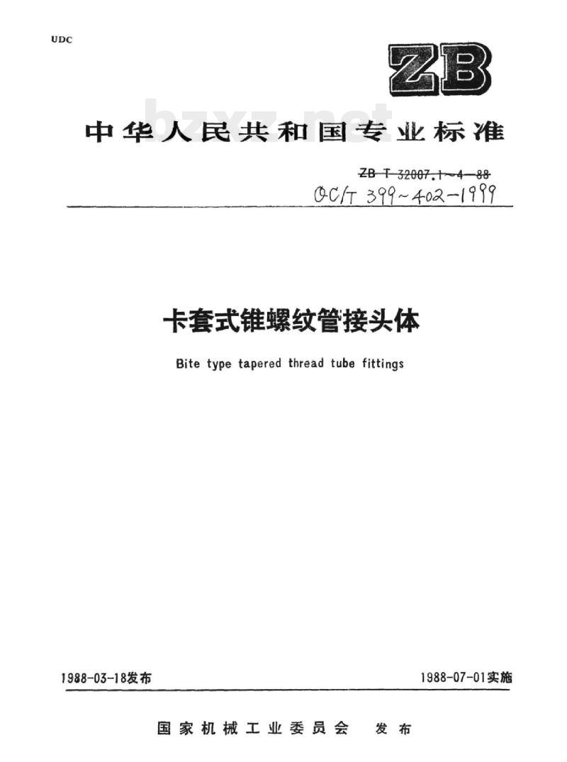 QCT 401-1999 卡套式锥螺纹管接头体