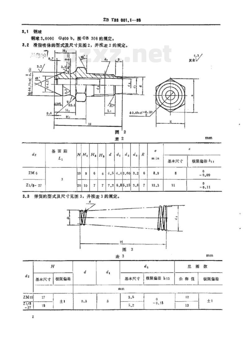 QC/T 407-1999 直通式滑脂嘴