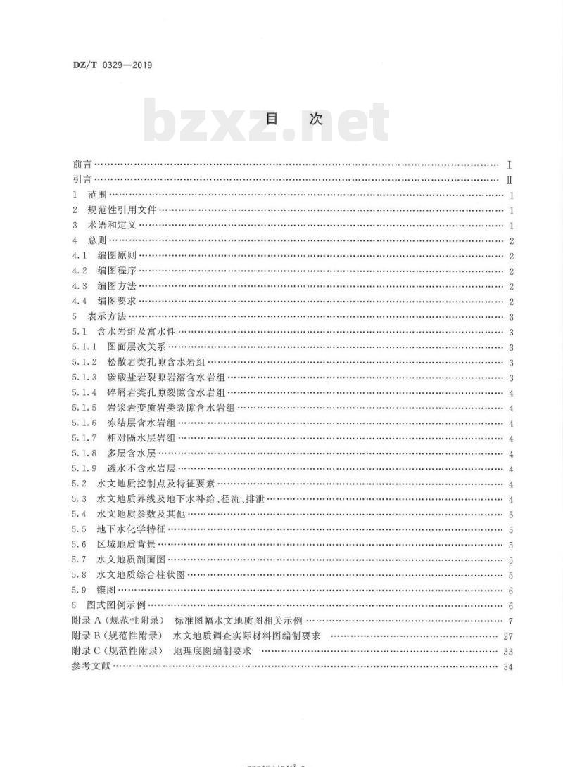 DZ/T 0329-2019 水文地质调查图件编制规范 第1部分:水文地质图(1 : 50000)