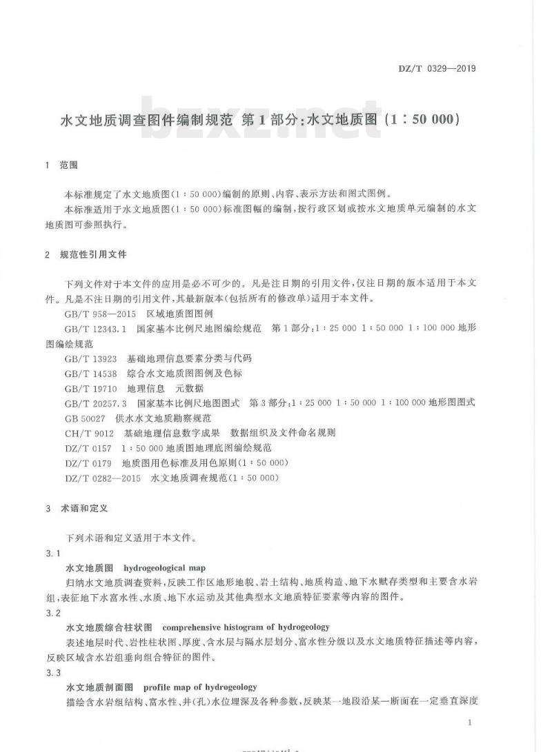 DZ/T 0329-2019 水文地质调查图件编制规范 第1部分:水文地质图(1 : 50000)