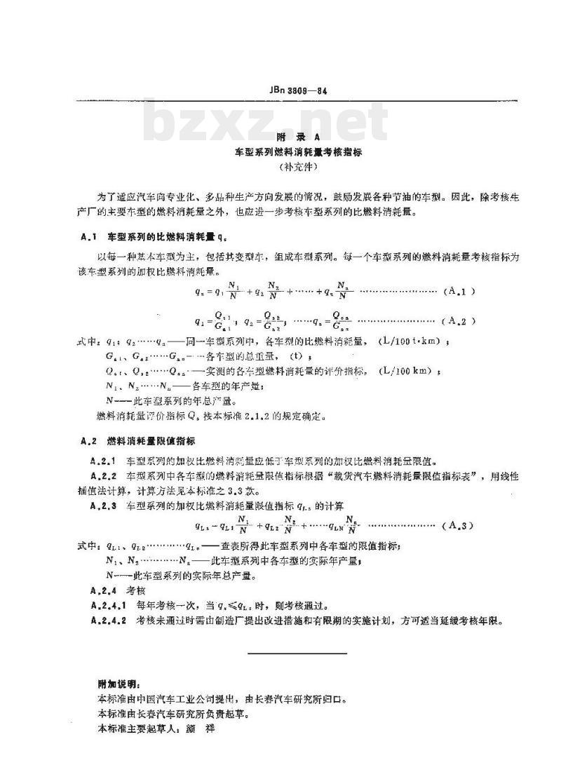 QC/T 538-1999 载货汽车燃料消耗量限值