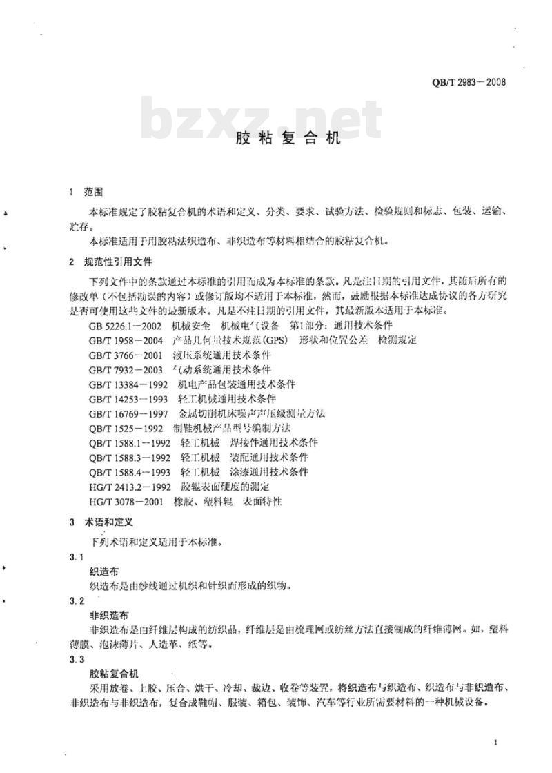 QB/T 2983-2008 胶粘复合机