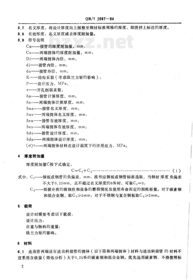 QB/T 2067-1994 横式连续蒸煮管进出料大接管开孔补强设计规定造纸机用铸铁压榨辊设计规定