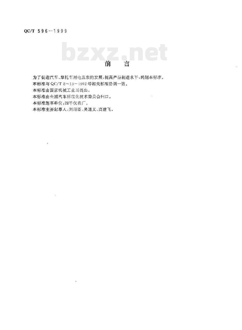 QC/T 596-1999 汽车、摩托车用电压表